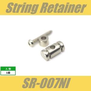 SR-007NI　ストリングガイド　円筒型　7mm　ビス付　ニッケル　ストリングリテイナー