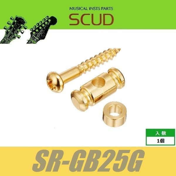 SCUD SR-GB25G　ストリングガイド　円筒型　2.5mmスペーサー　ビス付　ゴールド　ストリ...