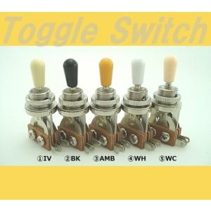 トグルスイッチ　アイボリー ブラック アンバー ホワイト