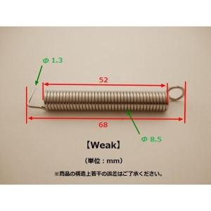 トレモロスプリング Weak 弱テンションの詳細画像1