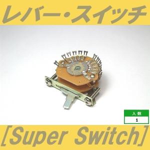 US Spec.  レバースイッチ　Super Switch　ビス付　スーパースイッチ