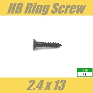 WFH2.4x13-BK　エスカッションビス　パネルビス　エスカッションリング　Φ2.4 xL13mm　皿頭　1pcs　ブラック　ねじ
