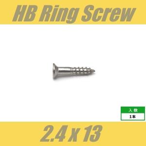 WFH2.4x13-ST　エスカッションビス　パネルビス　エスカッションリング　Φ2.4 xL13mm　皿頭　1pcs　ステンレス　ねじ