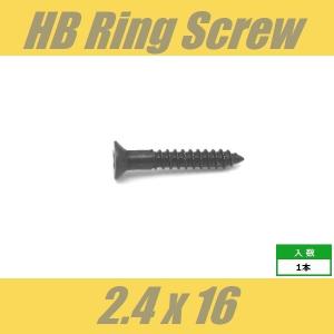 WFH2.4x16-BK　エスカッションビス　パネルビス　エスカッションリング　Φ2.4 xL16mm　皿頭　1pcs　ブラック　ねじ
