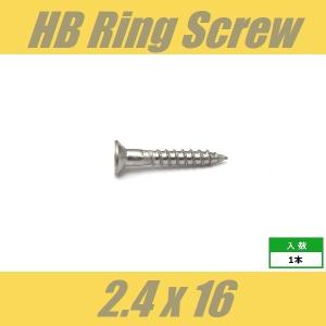 WFH2.4x16-ST　エスカッションビス　パネルビス　エスカッションリング　Φ2.4 xL16mm　皿頭　1pcs　ステンレス　ねじ