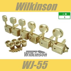 Wilkinson　WJ-55　GD　ゴールド　6連　クルーソン・タイプ・ペグ