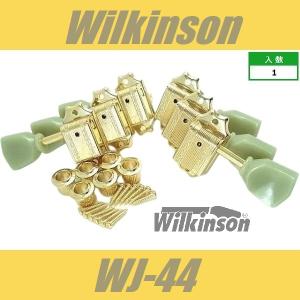 Wilkinson　WJ-44　GD　ゴールド　3:3　クルーソンタイプペグ