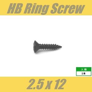 WOH2.5x12-BK　ピックガードビス　エスカッションビス　パネルビス　エスカッションリング　ストリングガイド　Φ2.5 xL12mm　丸皿頭　1pcs　ブラック　ねじ
