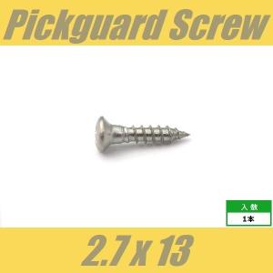 WOH2.7x13-ST　ピックガードビス　バックプレート　コントロールプレート　ジャックプレート　ストリングガイド　Φ2.7 xL13mm　丸皿頭　1pcs　ステンレス　ねじ