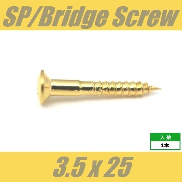 WOH3.5x25-GD　ストラップピンビス　ブリッジビス　エンドピンビス　Φ3.5 xL25mm　...