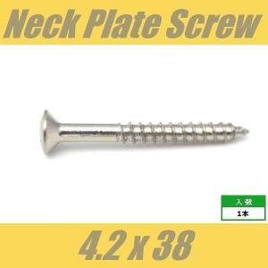 WOH4.2x38-NI　ネックジョイントビス　ネックプレートビス　スプリングハンガービス　Φ4.2 xL38mm　丸皿頭　1pcs　ニッケル　ねじ