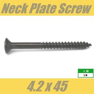 WOH4.2x45-BK　ネックジョイントビス　ネックプレートビス　スプリングハンガービス　Φ4.2 xL45mm　丸皿頭　1pcs　ブラック　ねじ｜cool-hand