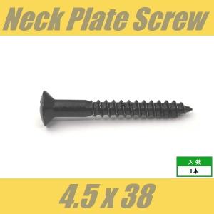 WOH4.5x38-BK　ネックジョイントビス　ネックプレートビス　スプリングハンガービス　Φ4.5 xL38mm　丸皿頭　1pcs　ブラック　ねじ