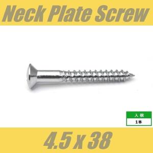 WOH4.5x38-CR　ネックジョイントビス　ネックプレートビス　スプリングハンガービス　Φ4.5 xL38mm　丸皿頭　1pcs　クローム　ねじ