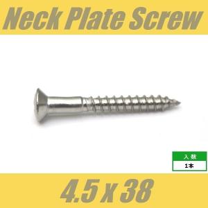 WOH4.5x38-ST　ネックジョイントビス　ネックプレートビス　スプリングハンガービス　Φ4.5 xL38mm　丸皿頭　1pcs　ステンレス　ねじ