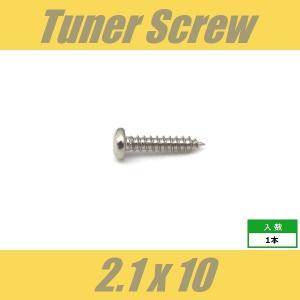 WRH2.1x10-NI　ペグビス　ロッドカバービス　ストリングガイドビス　Φ2.1 xL10mm　丸頭　1pcs　ニッケル　ねじ
