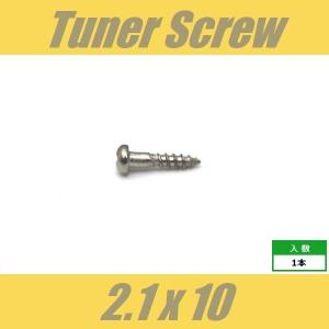 WRH2.1x10-ST　ペグビス　ロッドカバービス　ストリングガイドビス　Φ2.1 xL10mm　丸頭　1pcs　ステンレス　ねじ