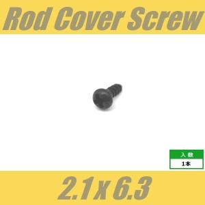WRH2.1x6.3-BK ロッドカバービス ...の詳細画像1
