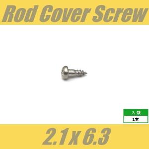 WRH2.1x6.3-ST　ロッドカバービス　トラスロッドカバー用　Φ2.1 xL6.3mm　丸頭　1pcs　ステンレス　ねじ