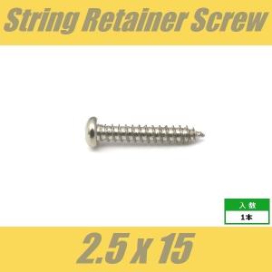 WRH2.5x15-NI　ストリングガイドビス　パネルビス　ブラケットビス　Φ2.5 xL15mm　ラウンドヘッド　ROUND　丸頭　1pcs　ニッケル　ねじ