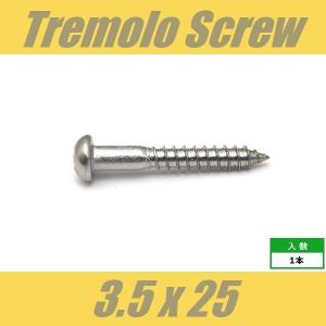 WRH3.5x25-ST　シンクロトレモロビス　ブリッジビス　Φ3.5 xL25mm　丸頭　1pcs　ステンレス　ねじ