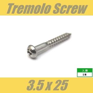 WRH3.5x25-ST シンクロトレモロビス...の詳細画像1