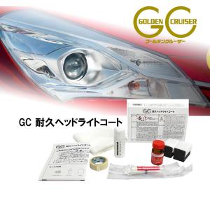 ホンダ（HONDA） ヘッドライト リペアコート キット 純正 08CWB-G010N0