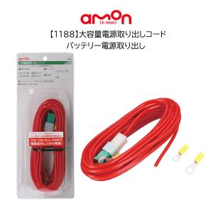 アルパイン ALPINE サブウーファー電源ハーネス SWE-1390 SWE-1400 SWE