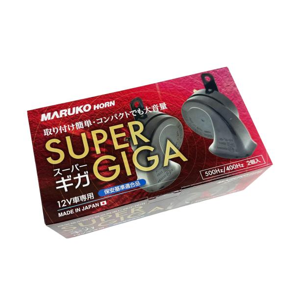 スーパーギガ マルコホーン 12V 純正採用メーカー ラグジュアリーサウンド 保安基準適合品 12V...