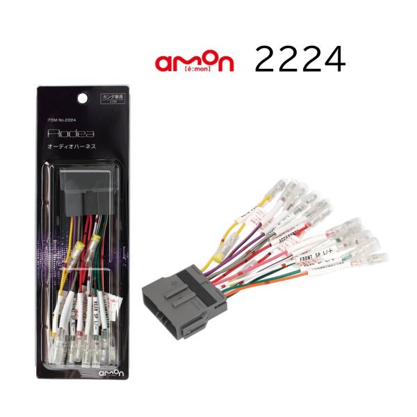 2224 17P オーディオハーネス ホンダ 市販 カーオーディオ カーナビゲーション 取り付け ナ...