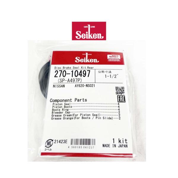 スカイライン R34 RB25DET フェアレディＺ Z32 VG30D の一部 リア ブレーキ キ...