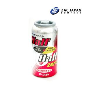 79359 エアコンオイル ハーフ＆ハーフ ZAC JAPAN 添加剤 エアコンの