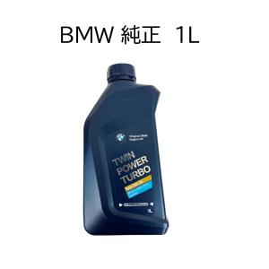 BMW エンジンオイル 0W30 ガソリン 純正 オイル TWIN POWER TURBO 83215A7EDA5 １Ｌ LONGLIFE-01FE ミニ MINI 純正品番要確認