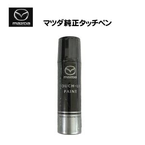 マツダ（Mazda） J47C-77-710A タッチアップペイント 純正 ポリメタル