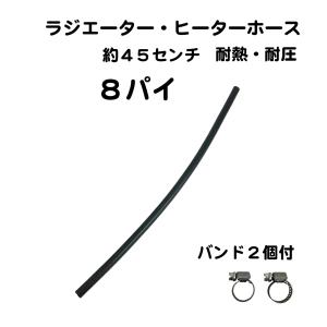 ヒーター ホース 汎用5/8（約16mm）2m キャデラック ブロアム