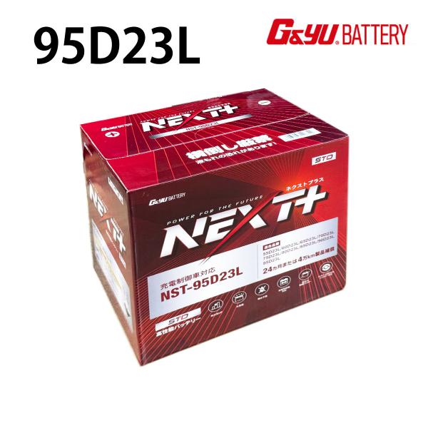 ノア ヴォクシー ZRR70 ZRR75 95D23L バッテリー ナカノ 長寿命 充電制御  1個...