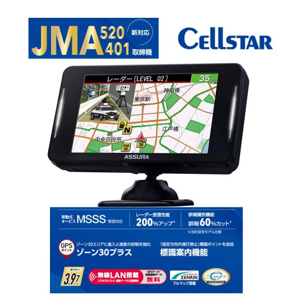 セルスター AR-925AW レーダー探知機 JMA-520/JMA-401 レーザー式オービス対応...