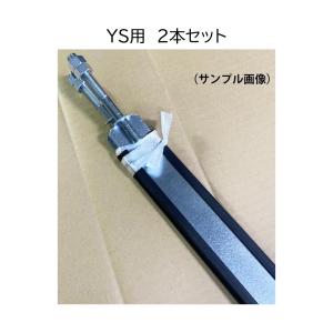 B-63Y YS サブタンク 燃料タンク ストラップ 2本 セット バンド T