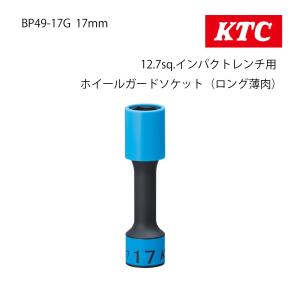 KTC ( 京都機械工具 ) インパクトレンチ用ホイールナットコンビソケット  薄肉 ABP6-3820TP wyw801m cool-japan_abp8-4121tp
