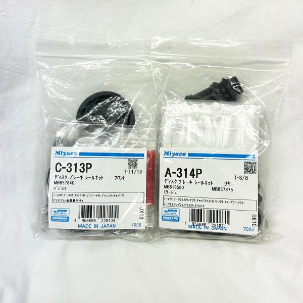 ブレーキ キャリパー シールキット ランサーエボリューション CD9A CE9A フロント リア 1...