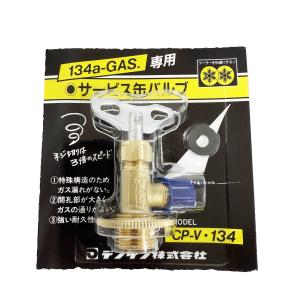 Dengen（デンゲン） チャージングホース 黄色 低圧用 134a 1.6M ゲージ