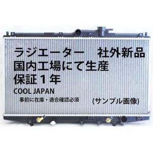 いすゞ（ISUZU） エルフ ラジエーター MT ターボ 用 NKS85 NJS85 国内