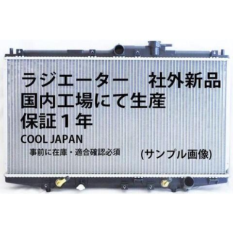 デュトロ ダイナ ラジエーター AT 用 XKU308 XZU334 XZU308 社外新品 １６４...