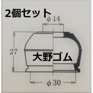 ボールジョイント ロア ブーツ マツダ キャロル の一部 要純正品番確認 カバー 2個 大野ゴム｜cool-japan