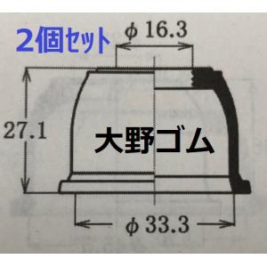 ボールジョイント ロア ブーツ ダイハツ ミラ L650S L660S 要純正品番確認 カバー 2個 大野ゴム｜cool-japan