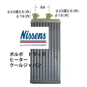 ボルボ（VOLVO） ラジエーター NISSENS トラック FH12 NH12 FH12
