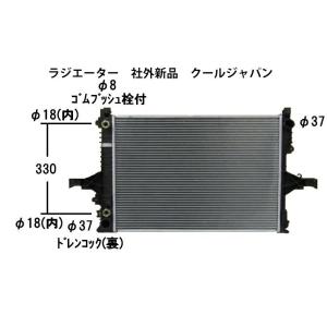 ラジエーター ボルボ V70 AT ターボ XC70 AT ターボ ＸＣ７０ Ｖ７０ 社外新品 純正...