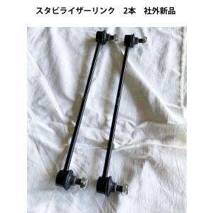 スタビリンク フロント 社外 2本セット プロボックス