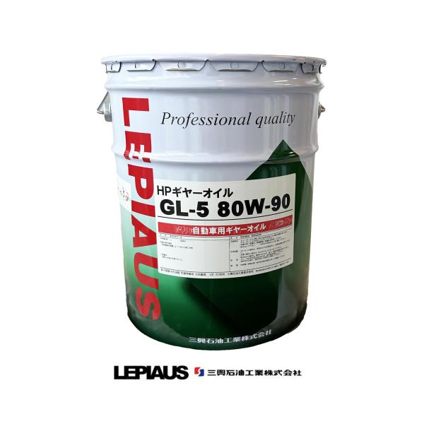 法人様宛のみ ハイポイド ギアオイル レピアス GL5 80W-90 20L トラック バス デフギ...