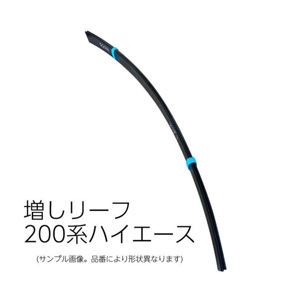 ハイエース ２００ 200系 KDH200 TRH200 増しリーフ リーフスプリング 板ばね バネ...